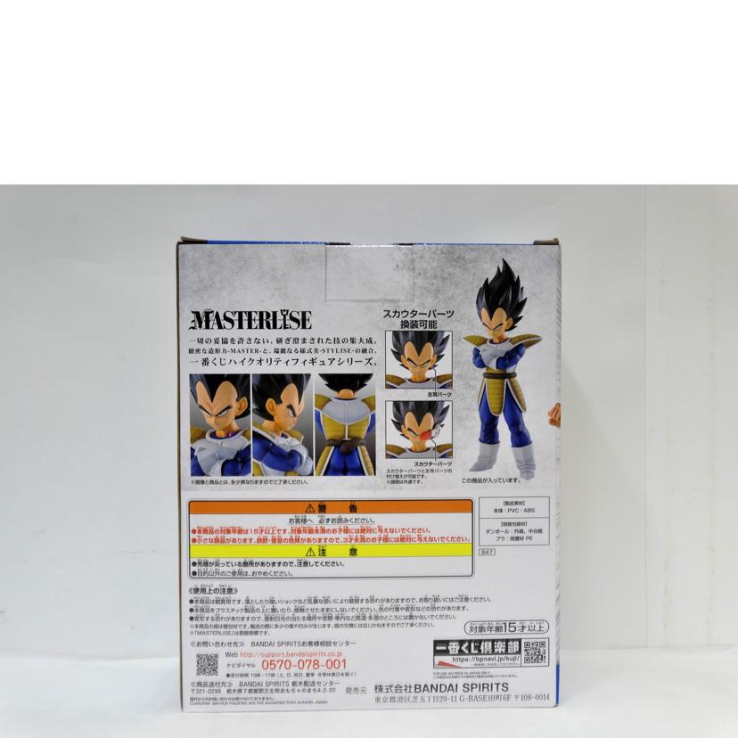 BANDAI バンダイ/ベジータ/MASTERLISE//Aランク/42