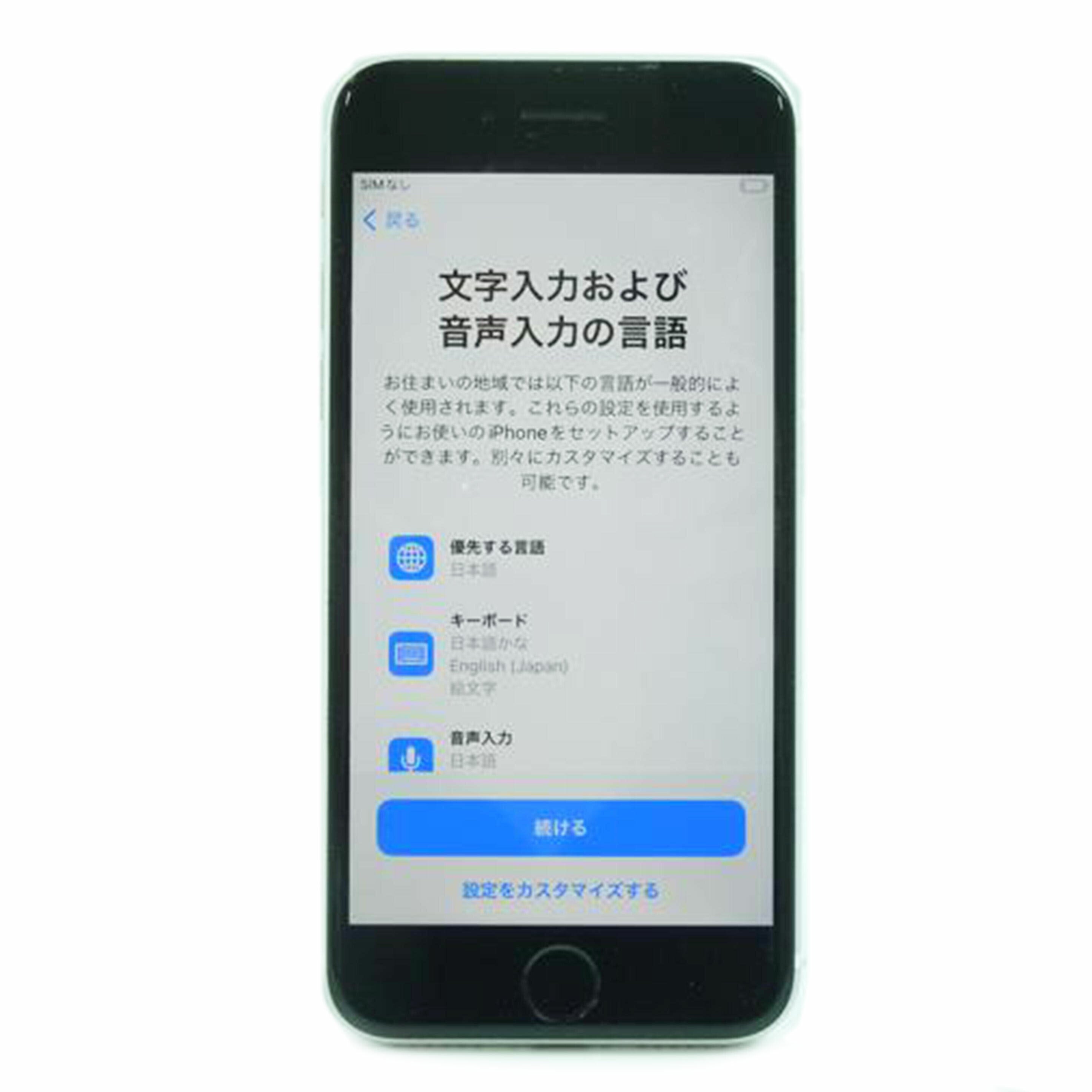 APPLE Bランク APPLE/iPhone SE(第2世代)256GB /MXVU2J/A//Bランク/83