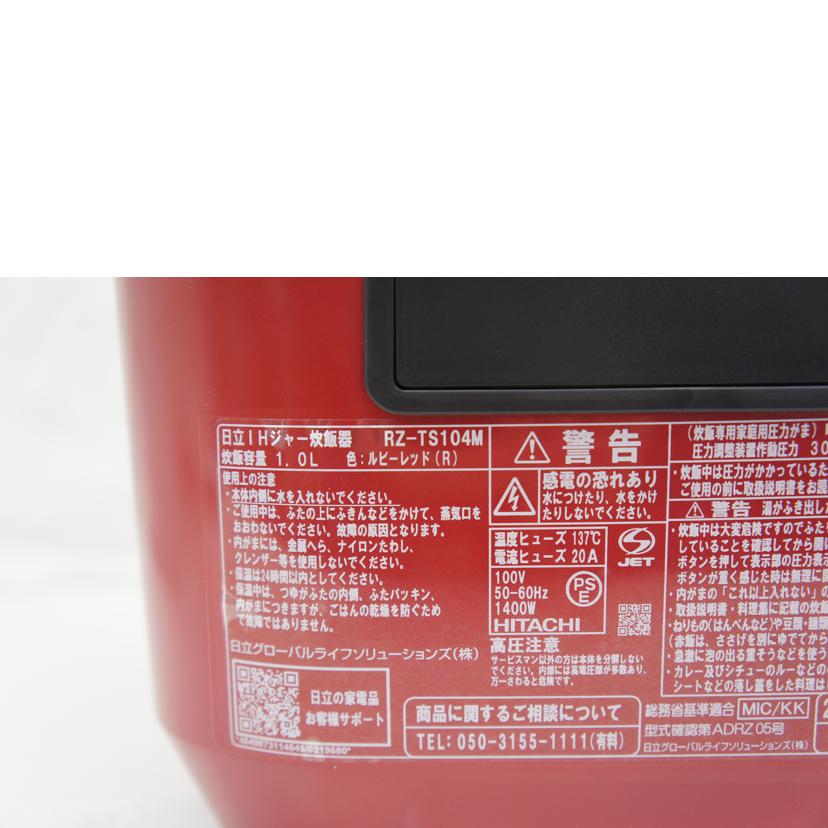 HITACHI 日立/日立IHジャー炊飯器 5.5合炊き/RZ-TS105M//0219580/SAランク/05