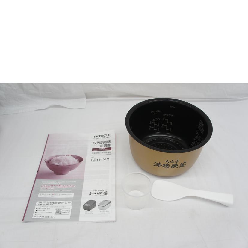 HITACHI 日立/日立IHジャー炊飯器 5.5合炊き/RZ-TS105M//0219580/SAランク/05