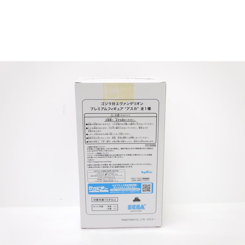 SEGA セガ/アスカ 「ゴジラ対エヴァンゲリオン」 プレミアムフィギュア アスカ //SAランク/88