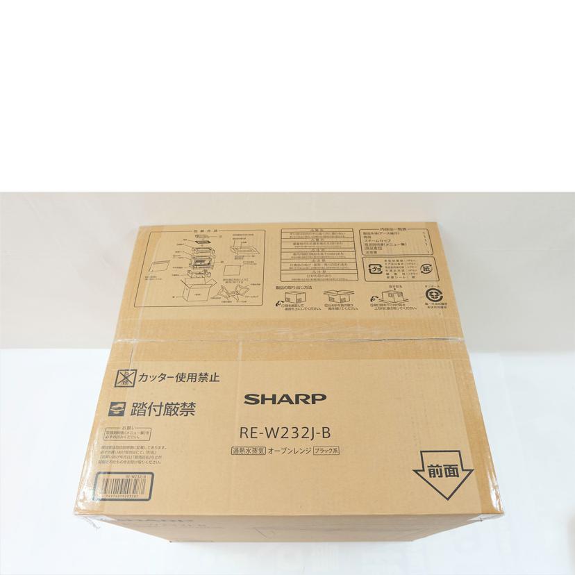 SHARP シャープ/調理家電/RE-W232J-B//Sランク/71