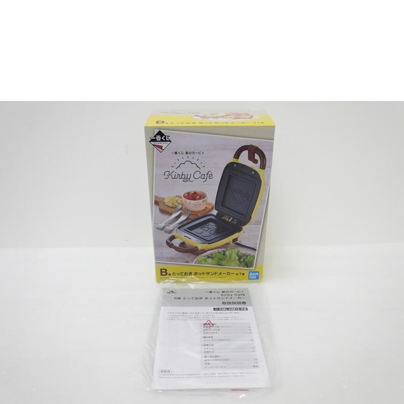 BANDAI バンダイ/カービィ&ワドルディ とっておき ホットサンドメーカー 「一番くじ 星のカービィ Kirby Cafe」 B賞//SAランク/88