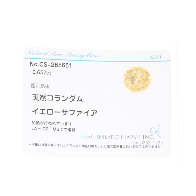 /K18WGイエローサファイヤNC 0.657 ソ//0.657/0.10/Aランク/75