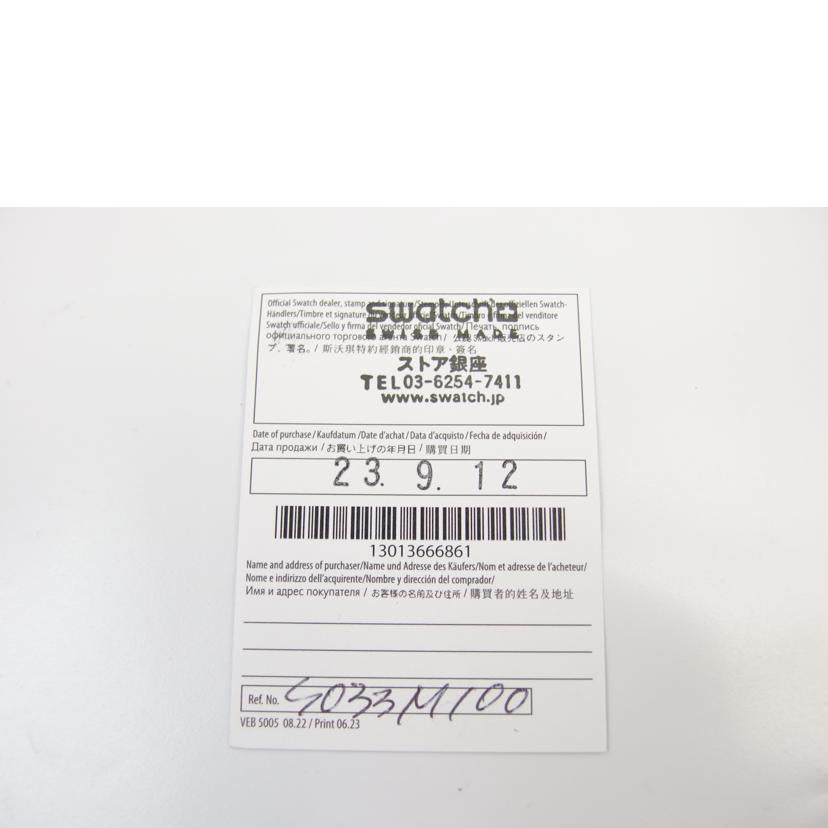 OMEGA×swatch オメガ×スウォッチ/MISSION TO THE MOON/クオーツ/S033M100//SAランク/83