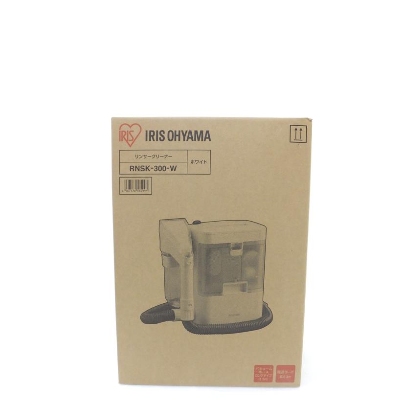新品未開封品】 IRIS リンサークリーナー RNSK-300 アイリスオーヤマ