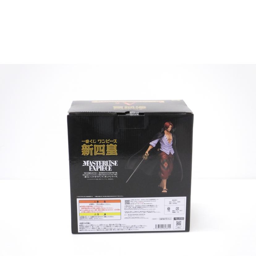 BANDAI バンダイ/四皇 シャンクス 「一番くじ ワンピース 新四皇」 MASTERLISE EXPIECE A賞 フィギュア //SAランク/88