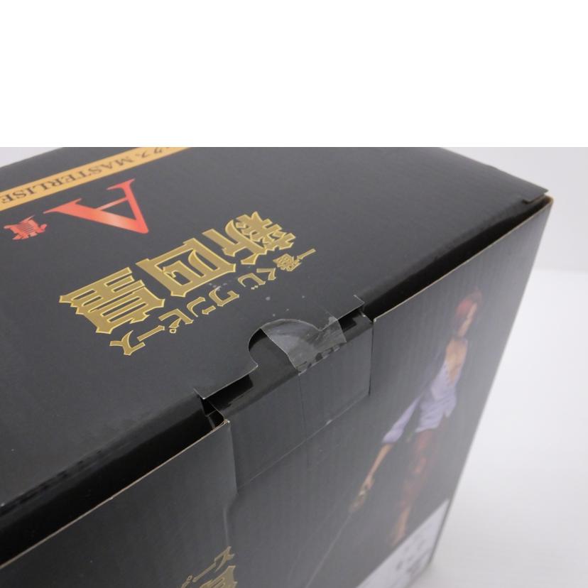 BANDAI バンダイ/四皇 シャンクス 「一番くじ ワンピース 新四皇」 MASTERLISE EXPIECE A賞 フィギュア //SAランク/88