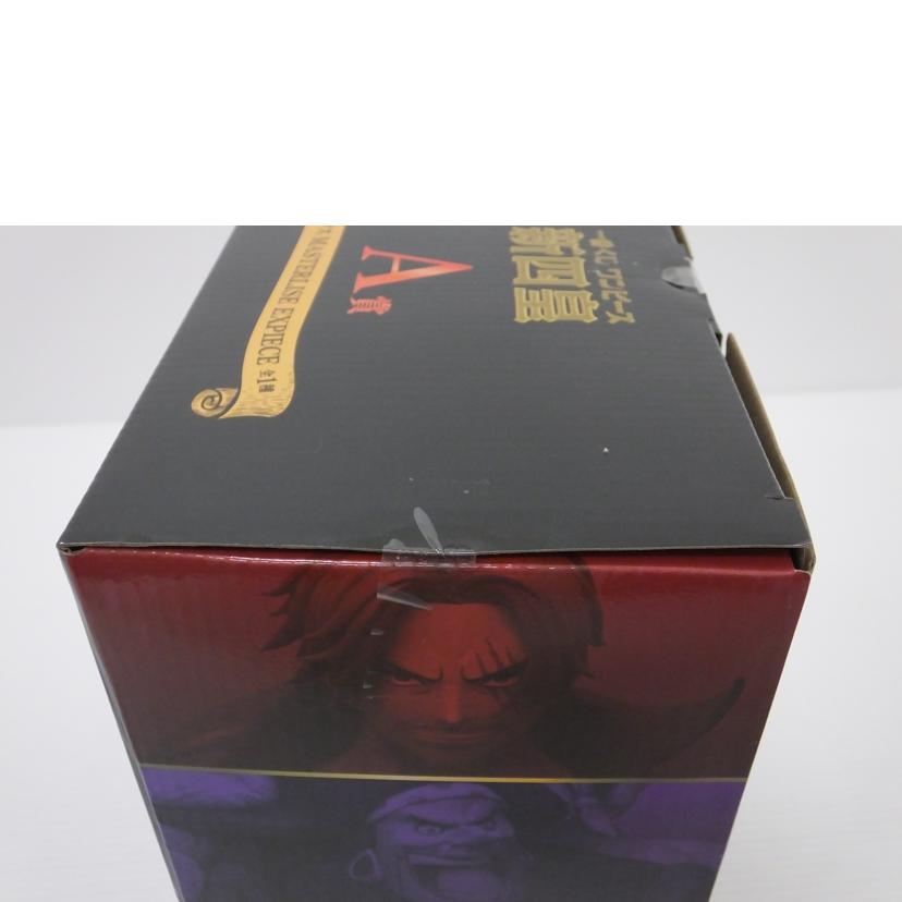 BANDAI バンダイ/四皇 シャンクス 「一番くじ ワンピース 新四皇」 MASTERLISE EXPIECE A賞 フィギュア //SAランク/88