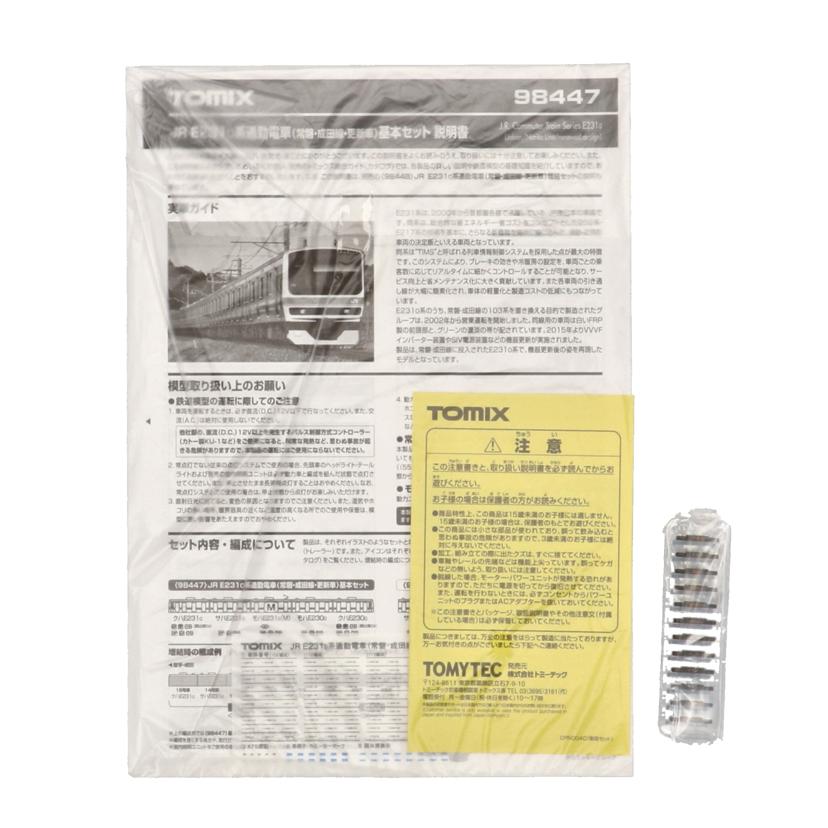 TOMIX/E231-0系通勤電車 常盤・成田線・更新車 基本5両セット/98447//Aランク/75