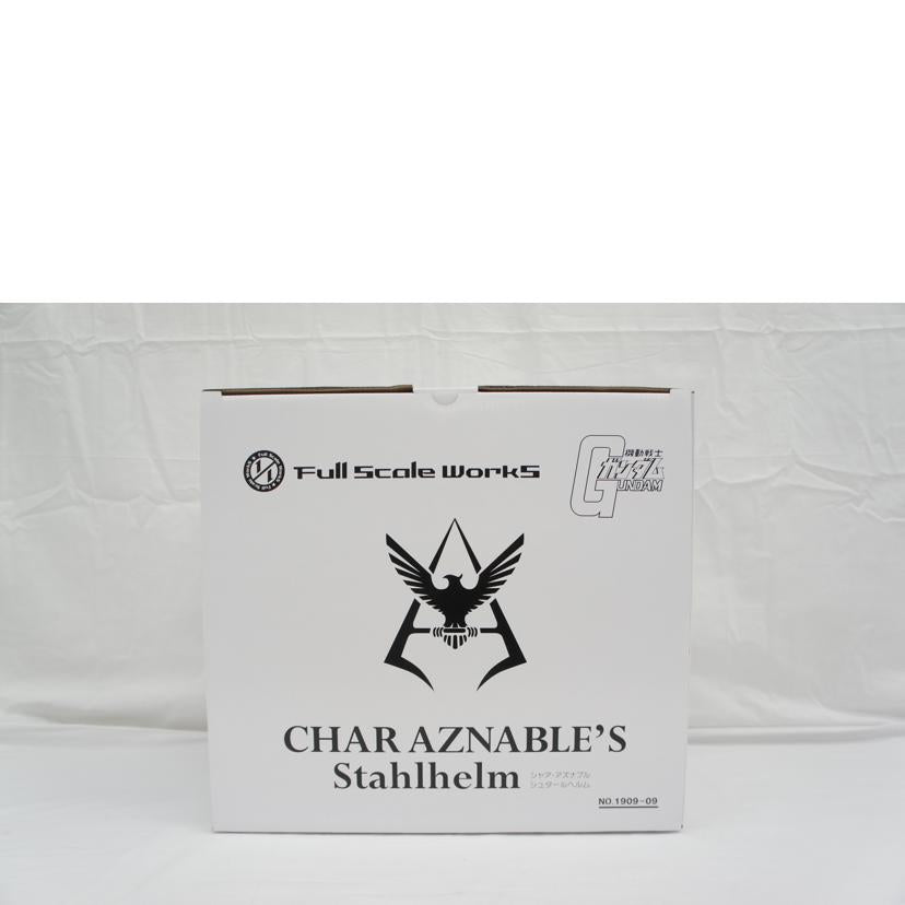MegHouse メガハウス/Full Scale Works シャア・アズナブル シュタールヘルム/1909-09//Aランク/05
