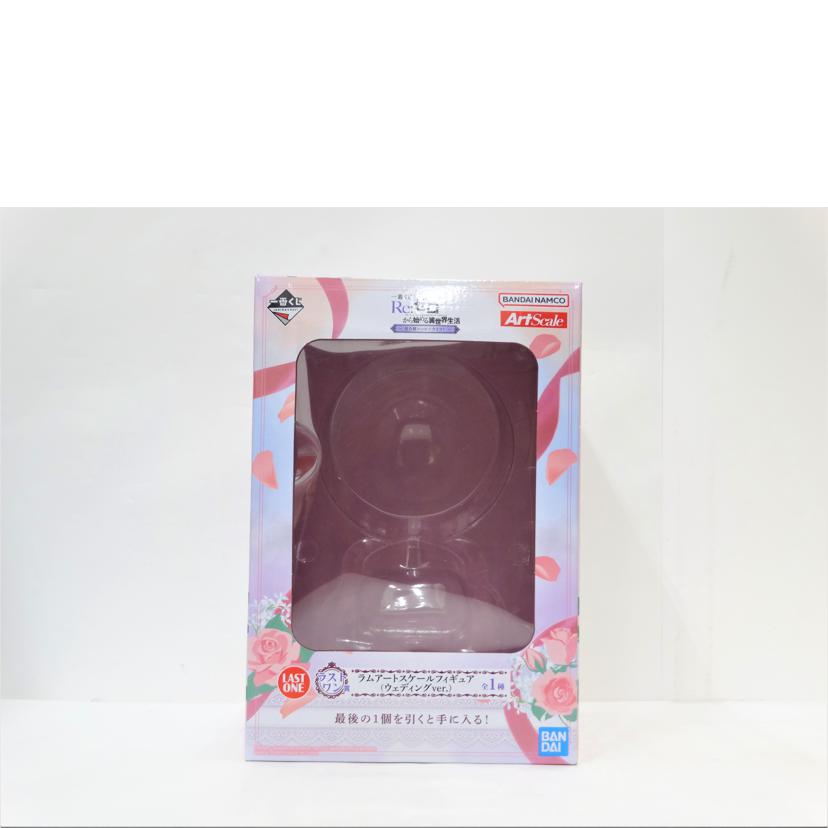 BANDAI バンダイ/ラムアートスケールフィギュア(ウェディングVer)//ABランク/42