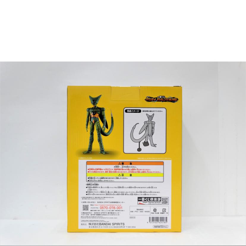 BANDAI バンダイ/セル(第一形態)フィギュア//Aランク/42