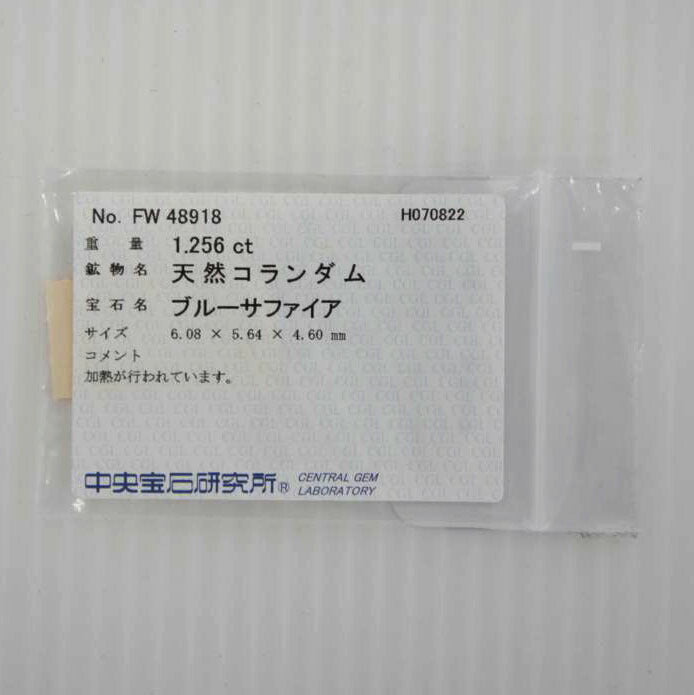 /◎ Pt950サファイアダイヤリング1.256/1.00ctソ//Aランク/75