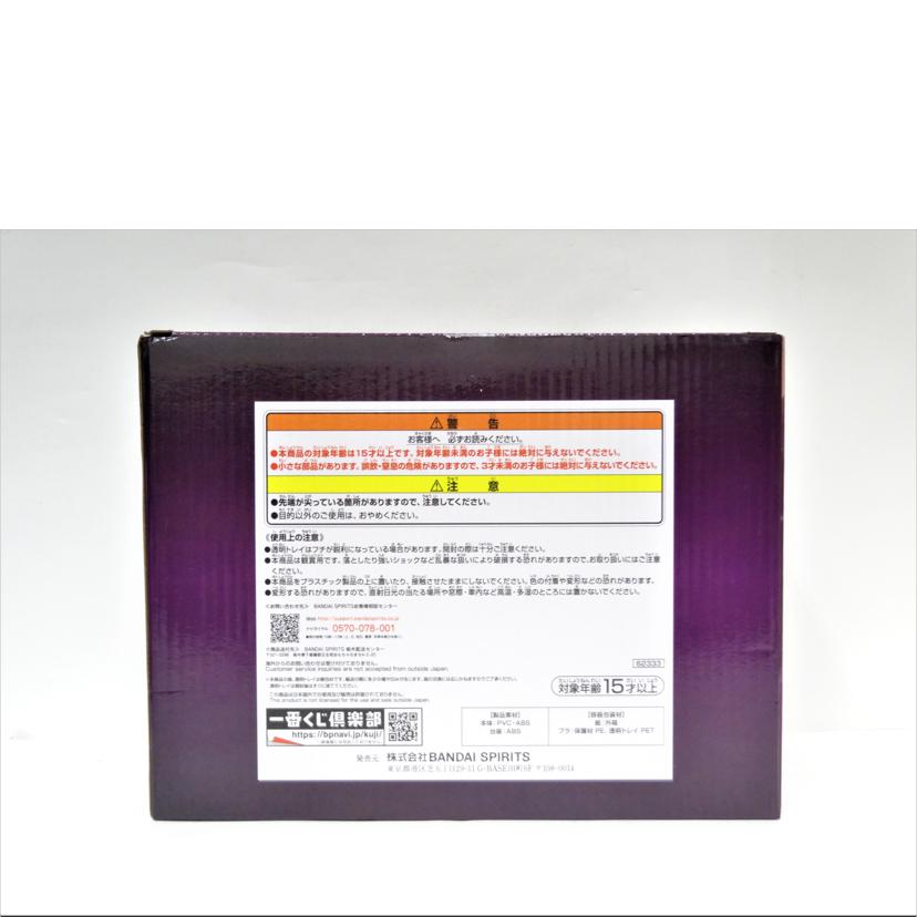 BANDAI バンダイ/RevibleMoment ロー&コラソン//Aランク/42