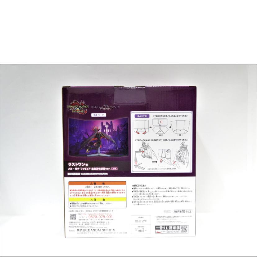 BANDAI バンダイ/メル・ゼナ/血氣活性状態Ver//Aランク/42