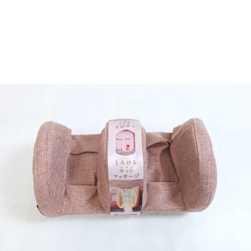 アテックス/ルルド フットエアマッサージャー/AX-HPL103 PK//RK220105/SAランク/71