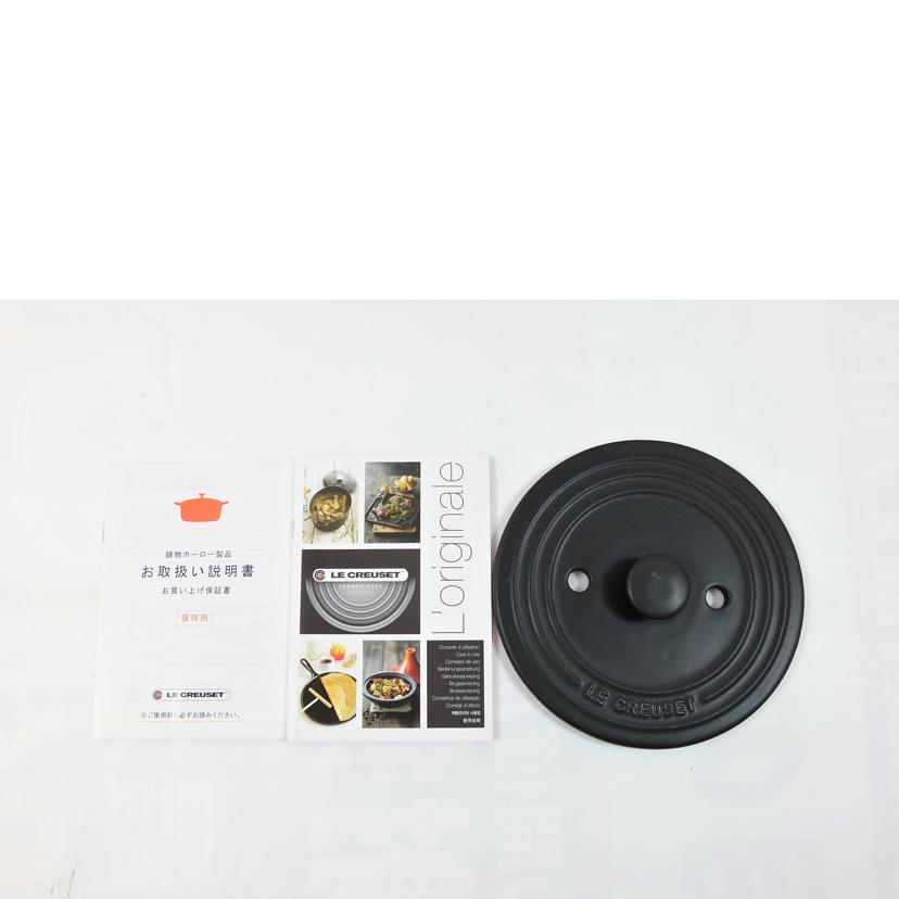 LE CREUSET ルクルーゼ/LE CREUSET ココットエヴ ィ18//SAランク/71