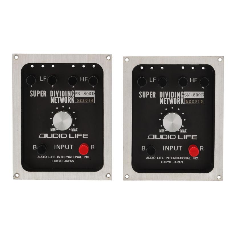 AUDIO LIFE オーディオライフ/ネットワーク/SN-800D/SN-800D//522013/522014/Bランク/88
