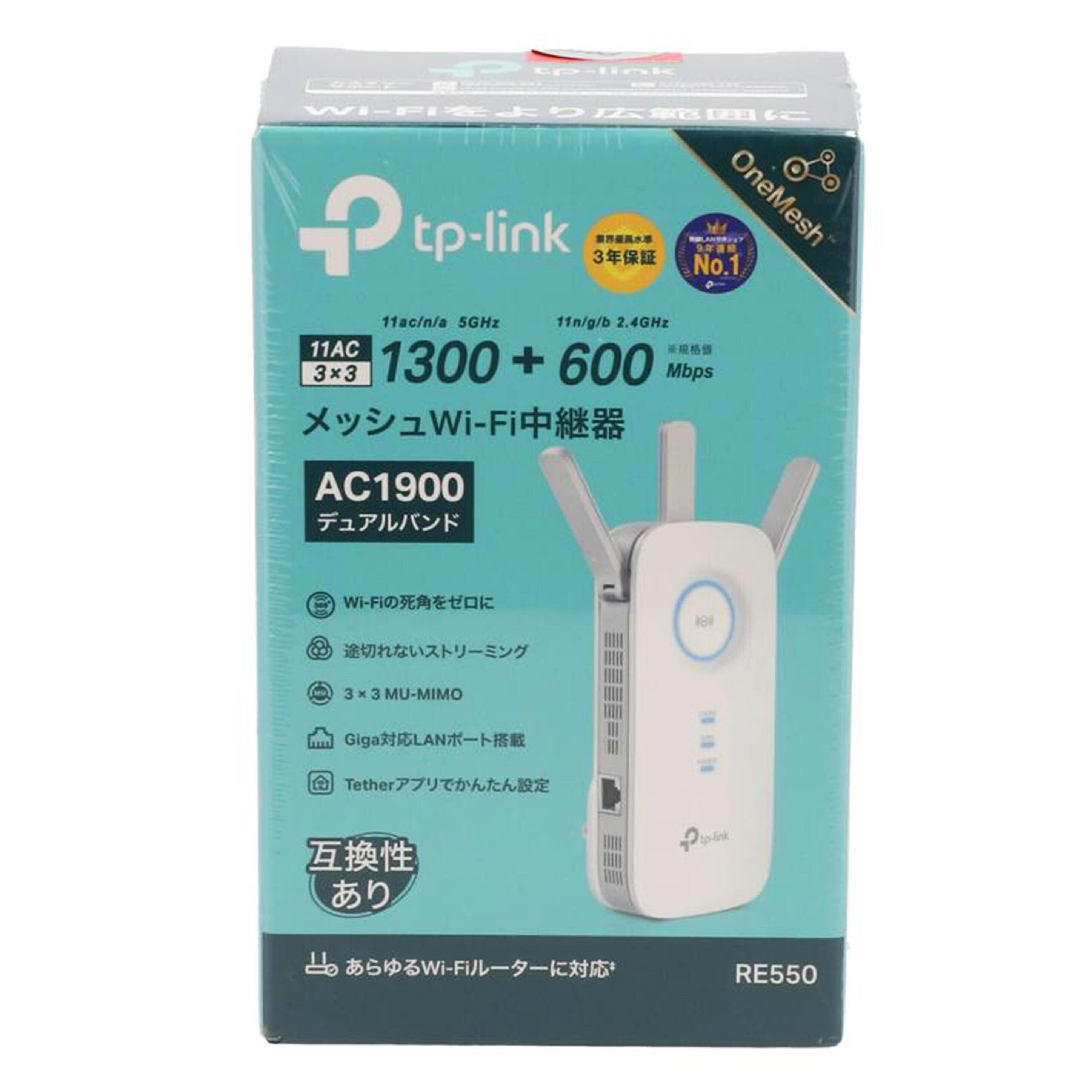 TP-Link ティーピーリンク/メッシュWi-Fi中継器/RE550//2211517001534/Sランク/78
