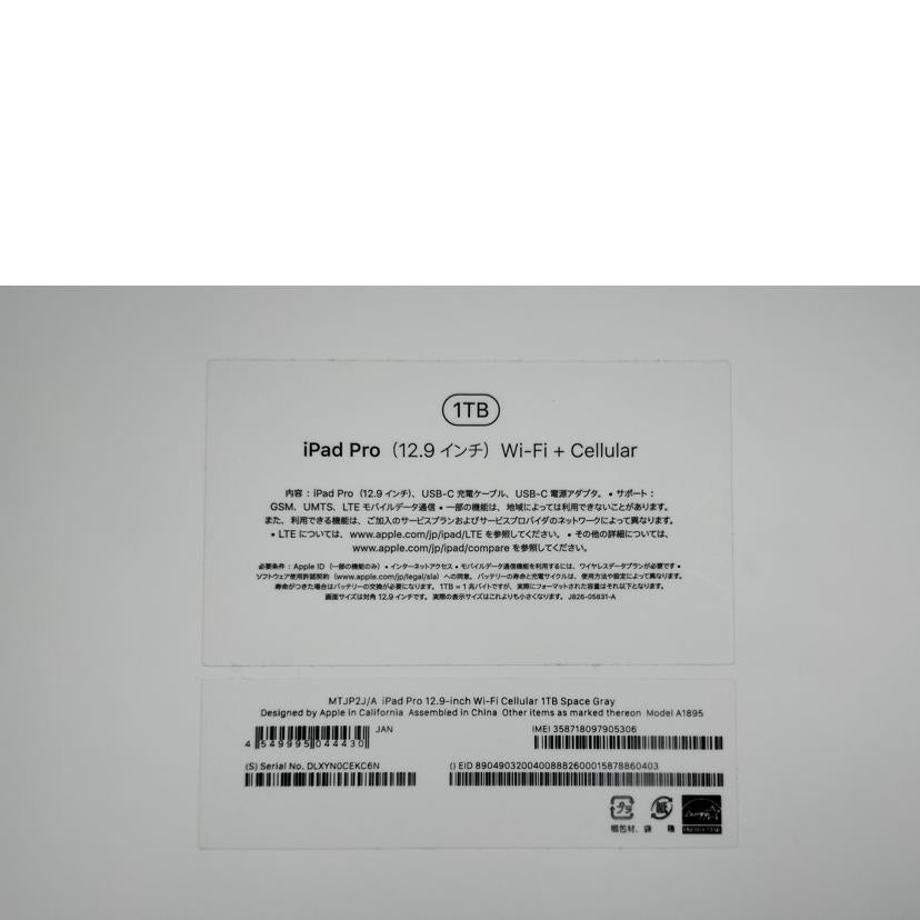 docomo/iPad Pro 12.9インチ Wi-Fi+Cellular 1TB/MTJP2J/A//DLXYN0CEKC6N/ABランク/52