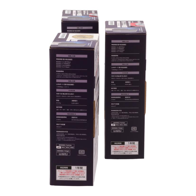 ELECOM エレコム/Wi-Fi中継器(3個セット)/WTC-C1167GC//0913L837215274A/04089A/07231A/Sランク/75