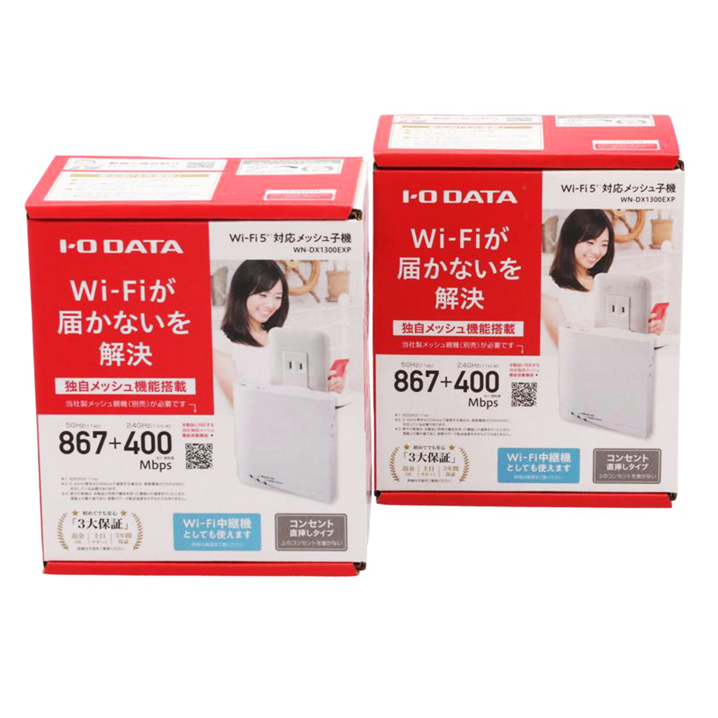 I.O DATA アイ・オー・データ/Wi-Fi中継器(2個セット)/WN-DX1300EXP//12MZ006780K9/12MZ016128N0/Sランク/75