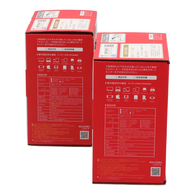 I.O DATA アイ・オー・データ/Wi-Fi中継器(2個セット)/WN-DX1300EXP//12MZ006780K9/12MZ016128N0/Sランク/75