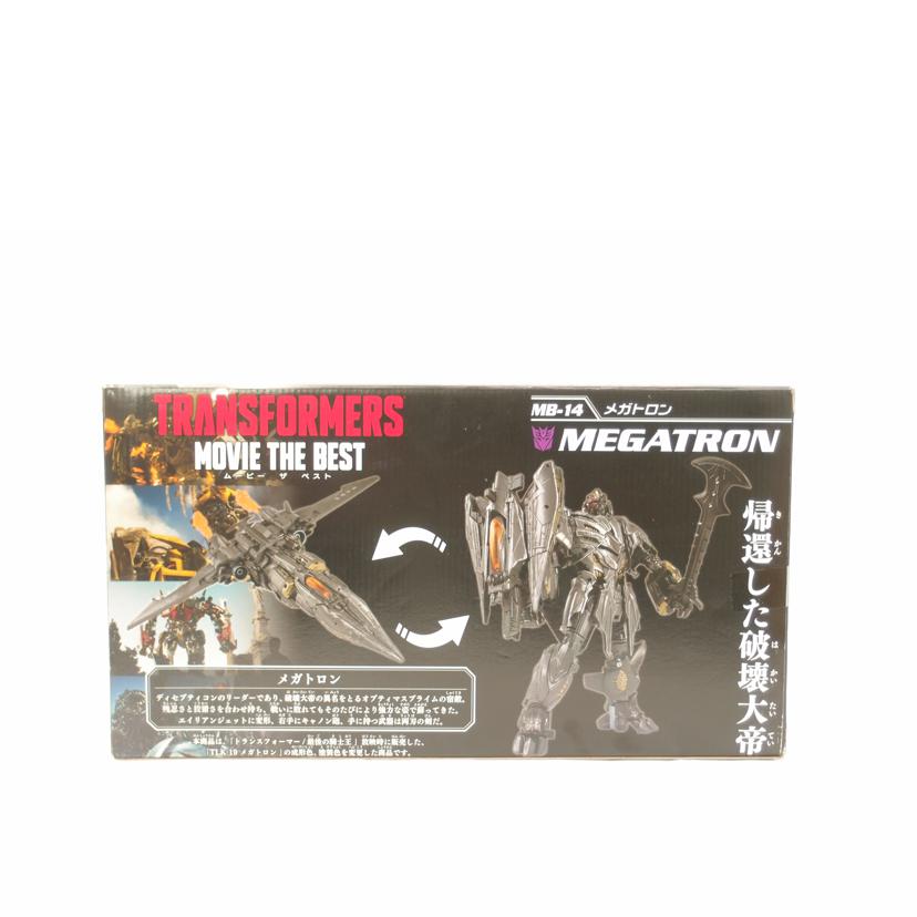 TAKARATOMY タカラトミー/メガトロン ムービーザベスト//SAランク/69