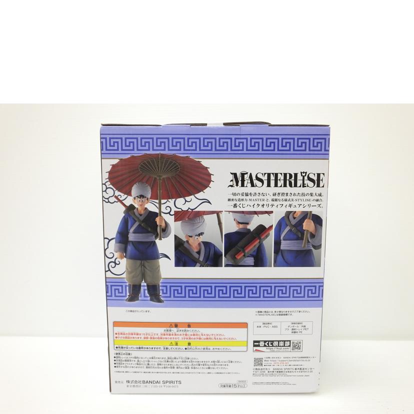 BANDAI バンダイ/孫悟空 「一番くじ ドラゴンボール EX 激闘!!天下一武道会」 MASTERLISE A賞 フィギュア//Sランク/88