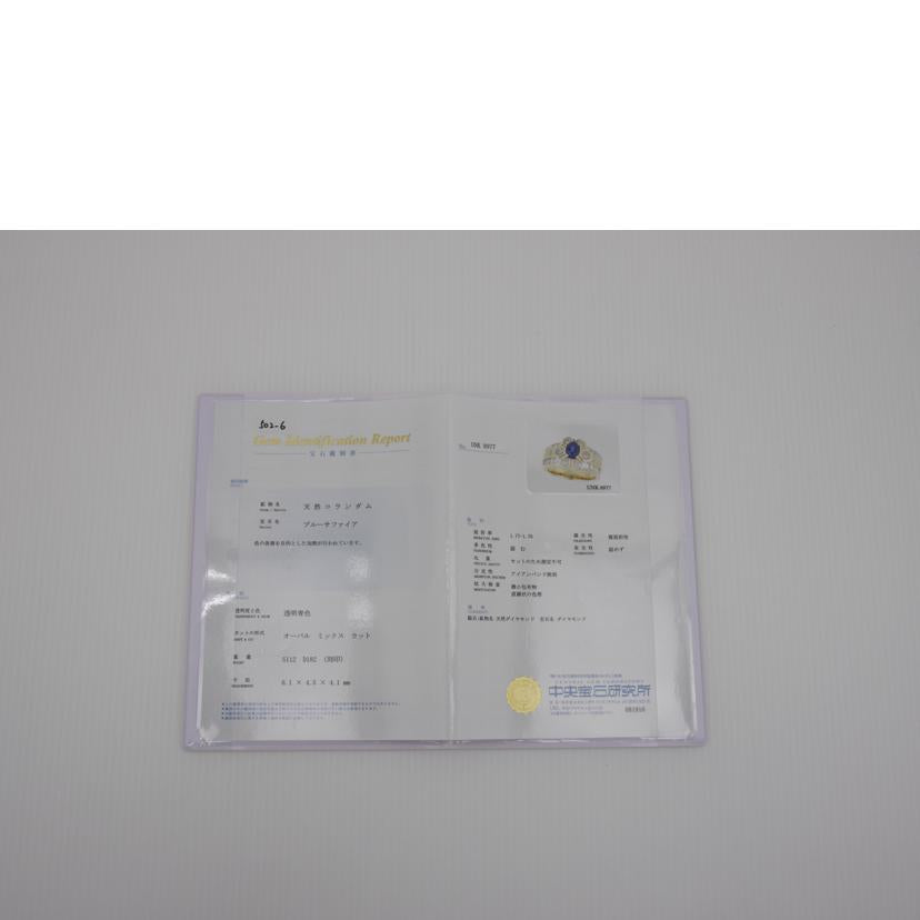 /◎K18サファイアR1.12/1.82鑑 //Aランク/75