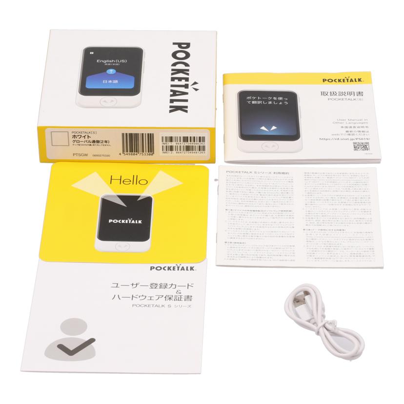 SOURCENEXT ソースネクスト/翻訳機/ポケトーク S/PTSGW//864727048986262/Aランク/75