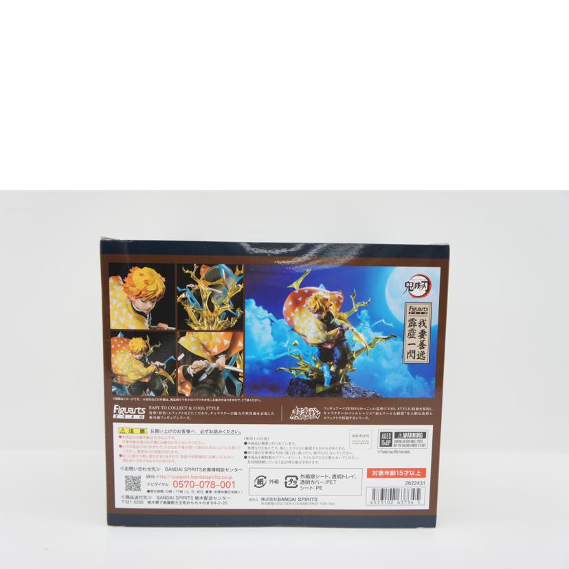 BANDAI バンダイ/フィギュアーツゼロ 我妻善逸 霹靂一閃//SAランク/75