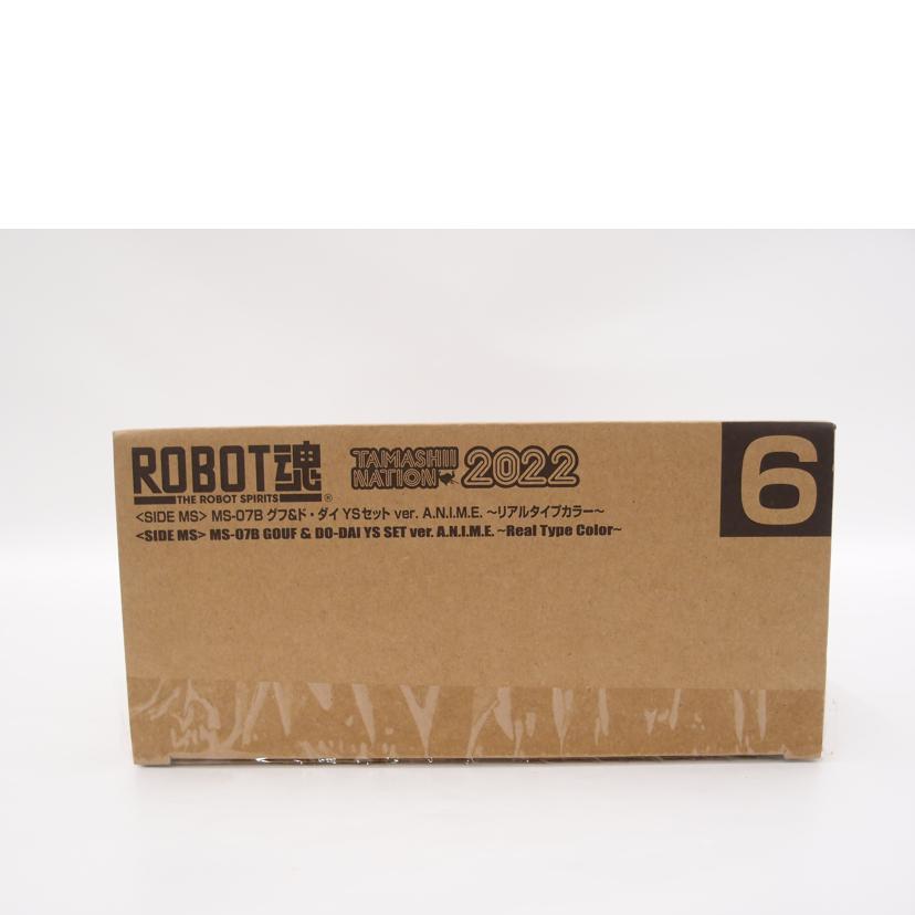BANDAI NAMCO バンダイナムコ/グフ&ド・ダイ YSセットver./MS-07B//Sランク/69