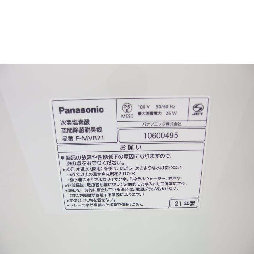 Panasonic パナソニック/ジアイーノ/F-MVB21-WZ//SAランク/83