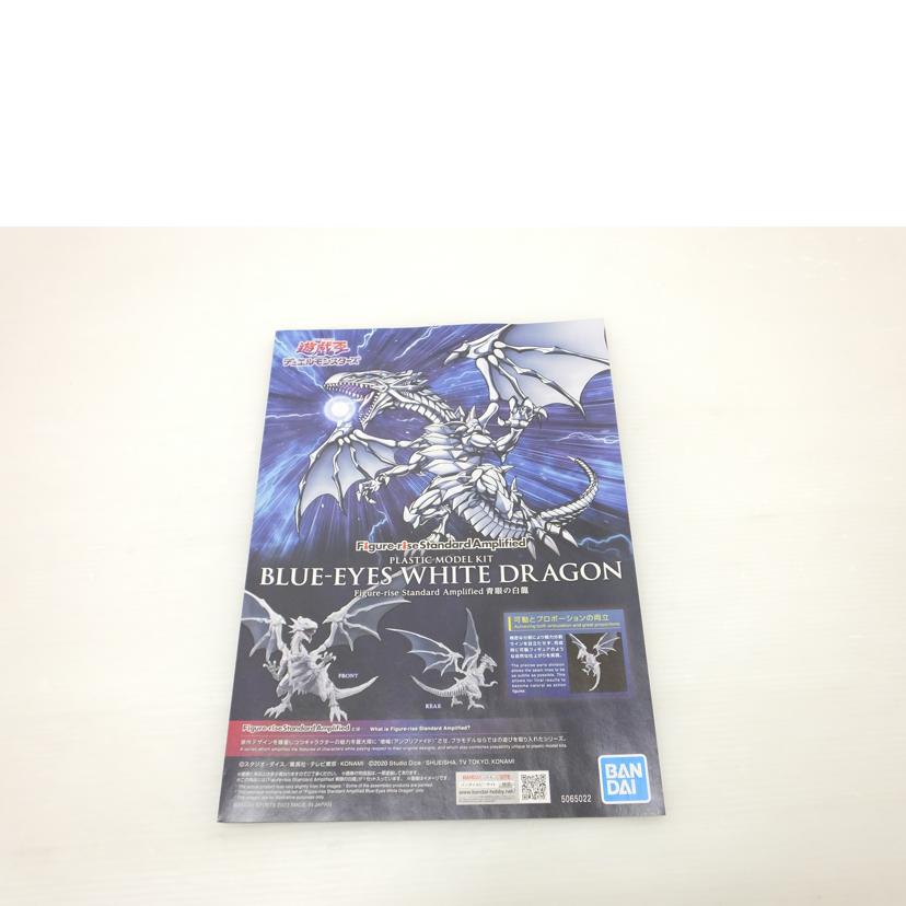 BANDAI バンダイ/Figure-rise Standard Amplified 青眼の白龍 「遊☆戯☆王デュエルモンスターズ」//Sランク/88