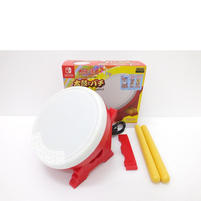 HORI ホリ/太鼓とバチ/専用コントローラー/NSW-079//079C36038/Bランク/88