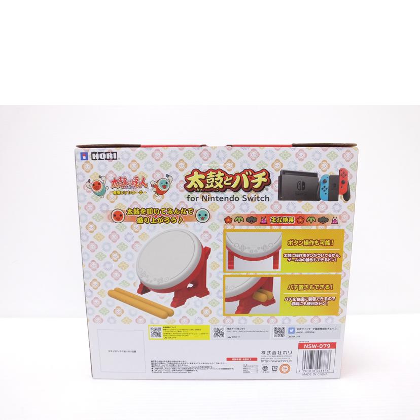 HORI ホリ/太鼓とバチ/専用コントローラー/NSW-079//079C36038/Bランク/88