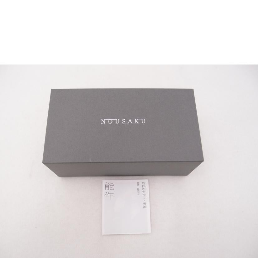 NOUSAKU 能作/酒器セット 片口/盃 錫//Sランク/69