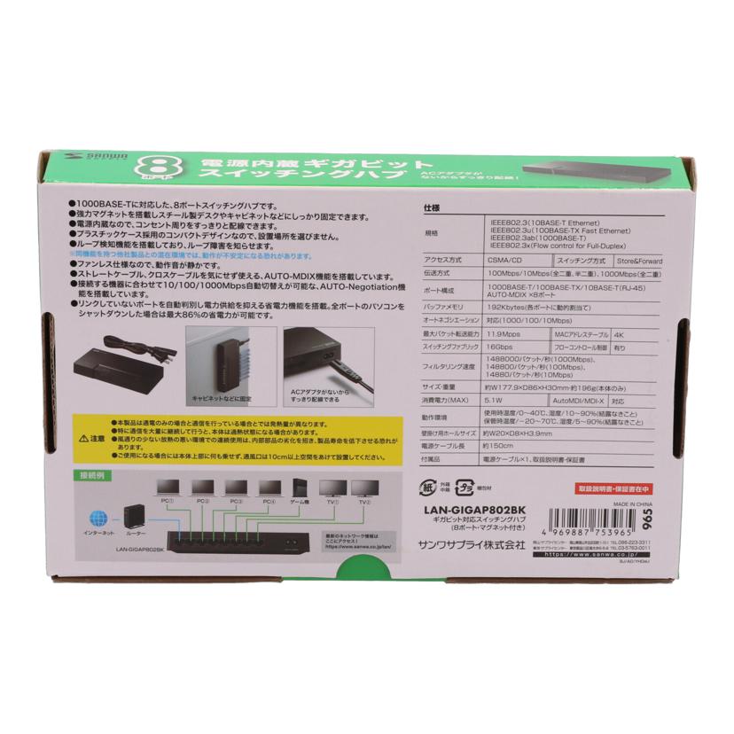 SANWA SUPPLY サンワサプライ/ギガビットスイッチハブ8ポート/LAN-GIGAP802BK//22092685/Sランク/75