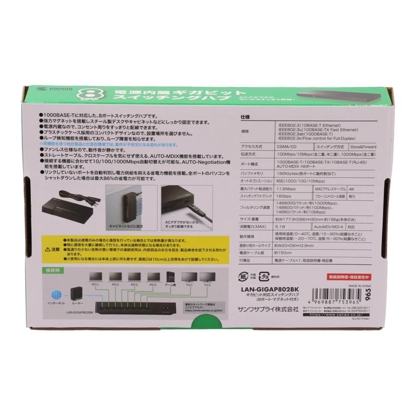 SANWA SUPPLY サンワサプライ/ギガビットスイッチハブ8ポート/LAN-GIGAP802BK//22090411/Sランク/75