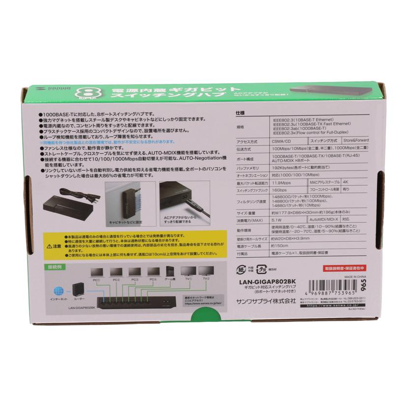 SANWA SUPPLY サンワサプライ/ギガビットスイッチハブ8ポート/LAN-GIGAP802BK//22090412/Sランク/75
