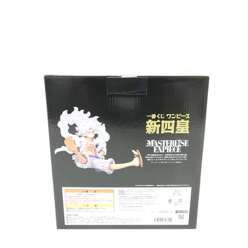 BANDAI バンダイ/四皇 モンキー・D・ルフィ 「一番くじ ワンピース 新四皇」 MASTERLISE EXPIECE C賞 フィギュア //SAランク/88