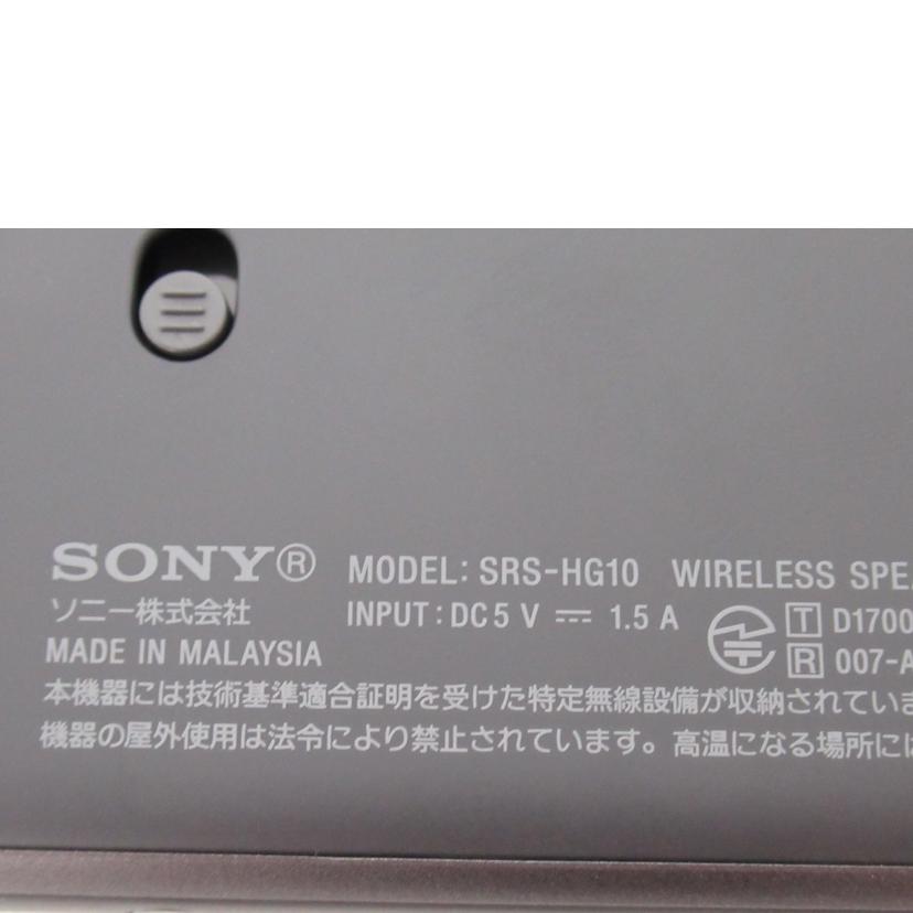 SONY ソニー/ワイヤレスポータブルスピーカー/SRS-HG10//5015981/SAランク/63