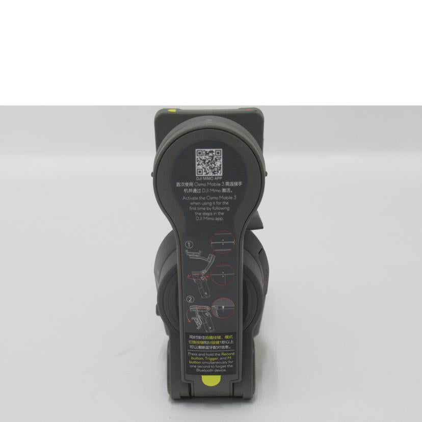 OSMO/ハンディスタビライザー/MOBILE 3 COMBO/OSMM3C//354DGBE000B5NP/SAランク/63