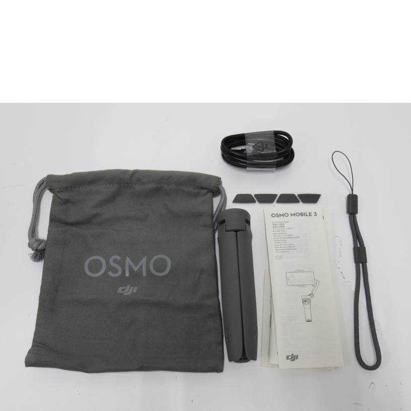 OSMO/ハンディスタビライザー/MOBILE 3 COMBO/OSMM3C//354DGBE000B5NP/SAランク/63