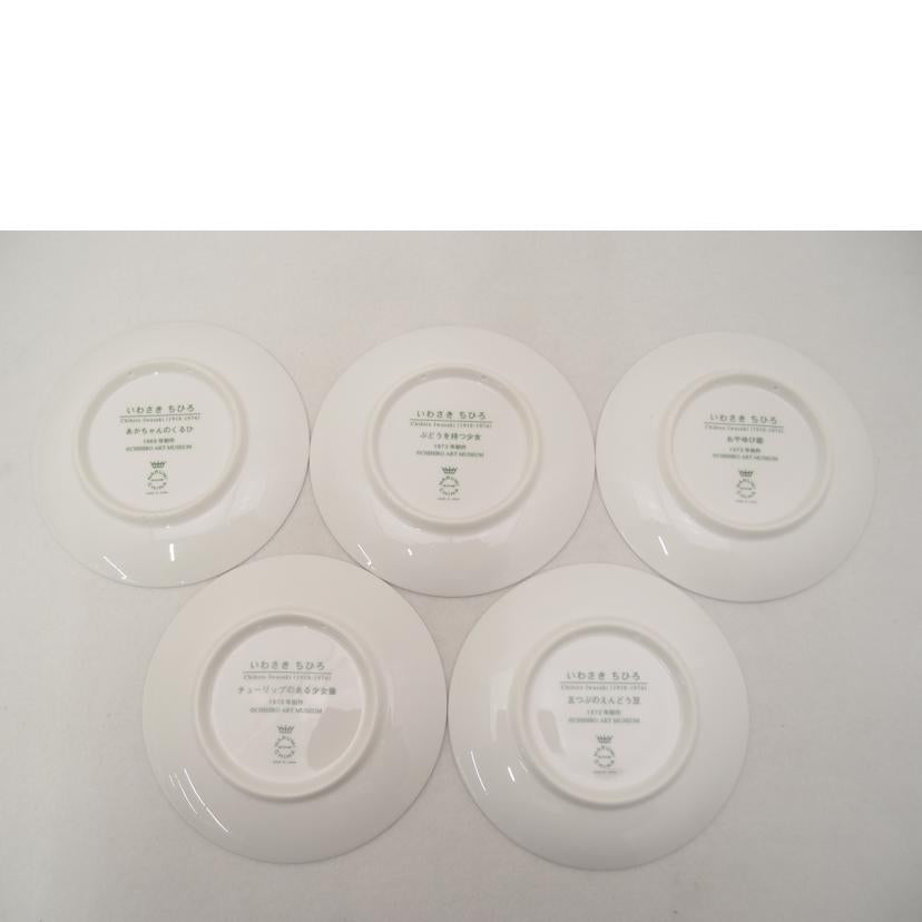 NARUMI ナルミ/いわさきちひろコレクション 1997-2001イヤープレート5枚セット//SAランク/69