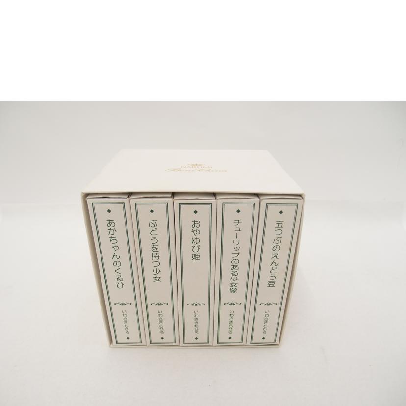 NARUMI ナルミ/いわさきちひろコレクション 1997-2001イヤープレート5枚セット//SAランク/69