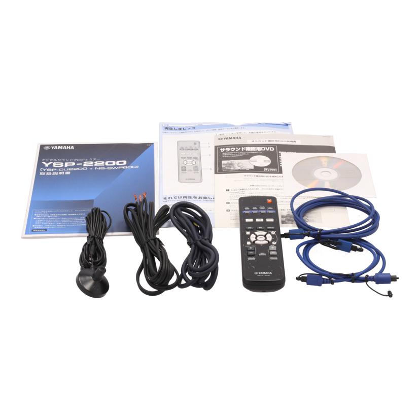 YAMAHA ヤマハ/デジタルオーディオプロジェクター/YSP-2200//Y077690WY/Bランク/78