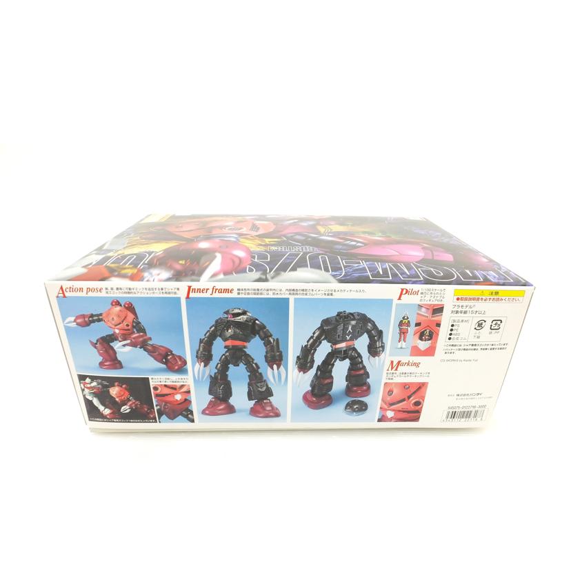 BANDAI バンダイ/1/100 MG MSM-07S シャア専用ズゴック 「機動戦士ガンダム」/MSM-07S//SAランク/88